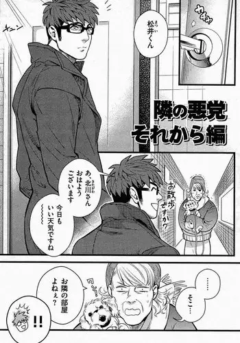 [緑辺工場長] 朝までずっとキスして、奥まで～体操のお兄さんはベッドの上では肉食獣～ 第1-3話