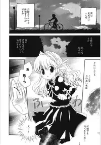 [Hoshiai Hilo] Pure Honey