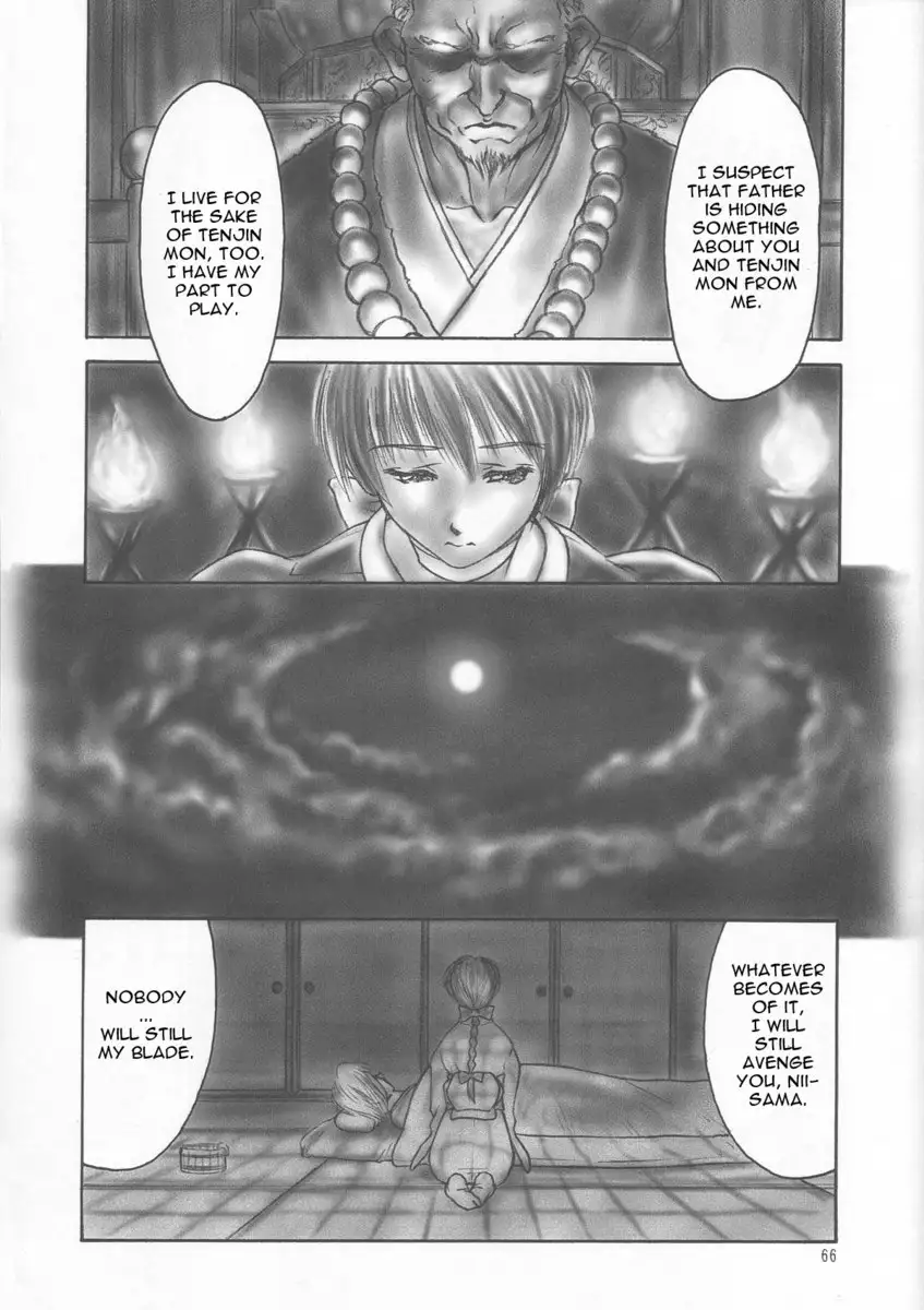 Inu-AO Preface