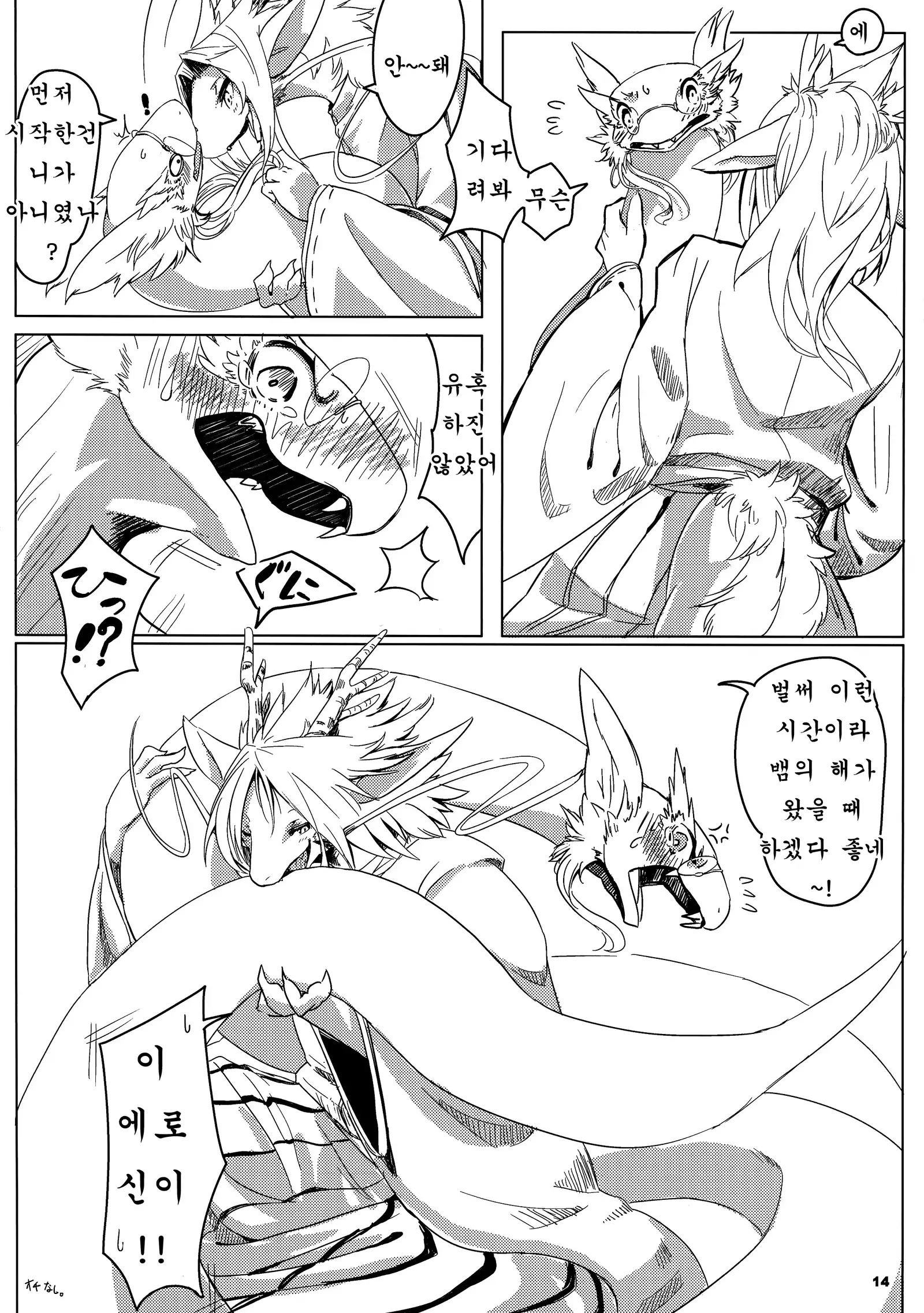 Tatsumi - Ryuu to Hebi ga Karamu Toki