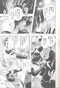 [U-K] Yukizakura Shinjitsu to Gensou to