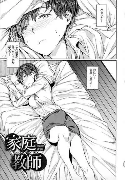 Hadaka no Gakkou - Her daily naked life.