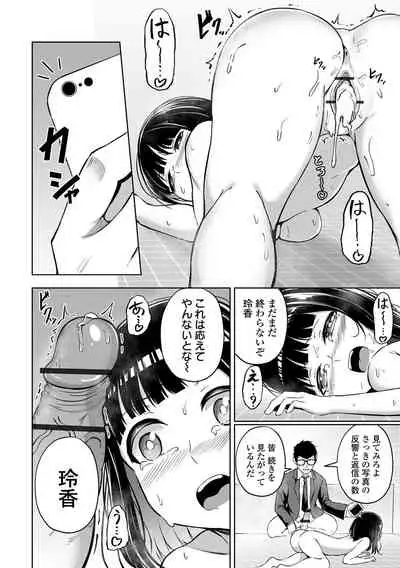 Obore Ecchi