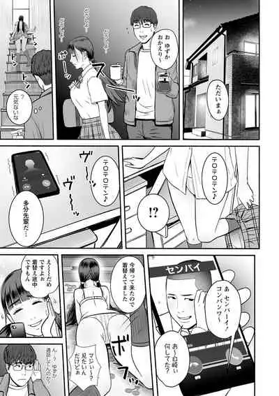 COMIC Masyo 2021-06