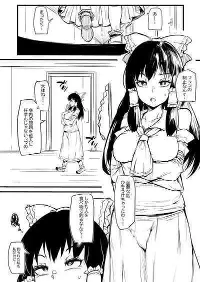 Futanari Fran-chan training Reimu