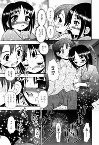 [R-Koga] Osanai Mitsu