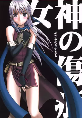 [Crimson Comics] Sensation Linking Magical Onahole (English) {Kizlan}