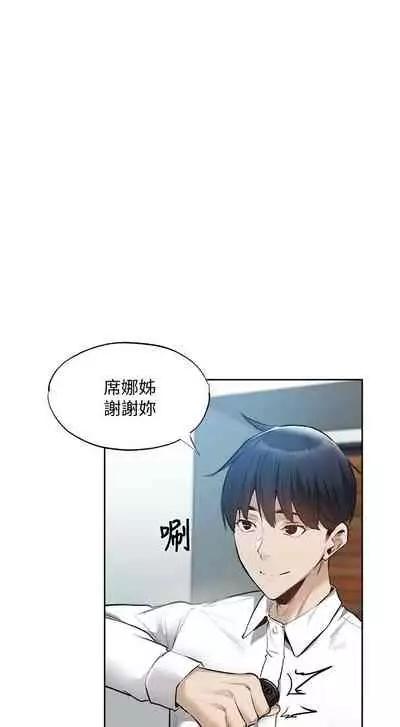 [ERO404 & NUWARU & Sigma] 還有空房嗎? 1-64 官方中文（完結）