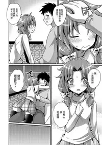 Boku datte Kawaii mon
