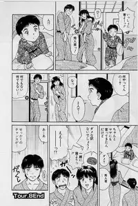 [Tenyou] Back All-right Mina-chan! ➀