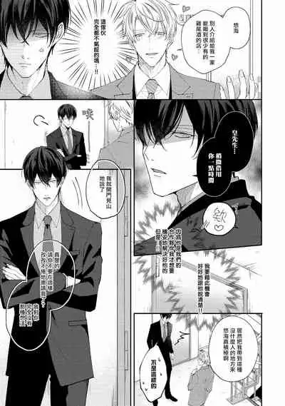Drastic f Romance | 激烈的F罗曼史 Ch. 1-2