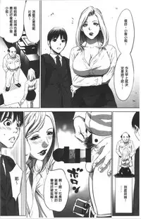 Gouyoku Sokusin Kabusikigaisya Jou