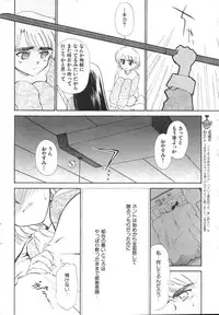[Ditama Bow] Yuo☆Scramble