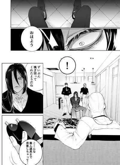 Terentekuda to Kiba Muku Onna