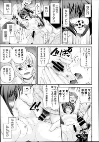 [Isami Nozomi] Kyoudai Replace
