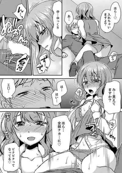 Eroi Koe Kikoete Masuyo?