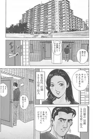 [Kumagai Kuniwo] The Judgement of Rape