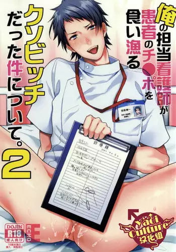 Yunatama -yaoi-