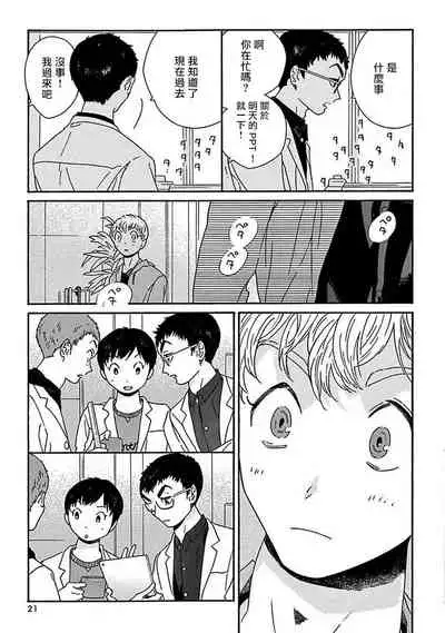 PERFECT FIT Ch. 1-3