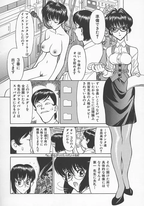 Sensei no Tsuyabokuro 1