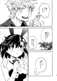 (COMITIA109) [goo-paaa (Ocha)] Yojo-han Bunny Part 3