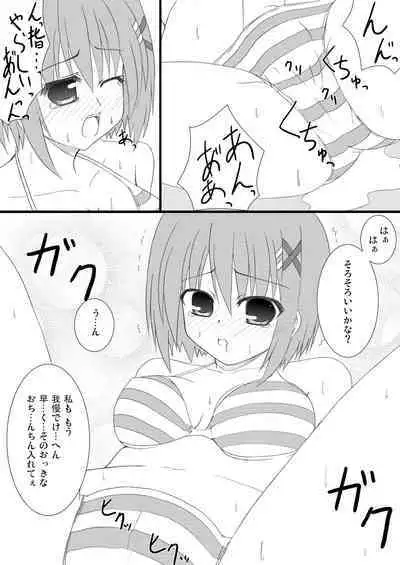 Suki Suki Hayate-san 2