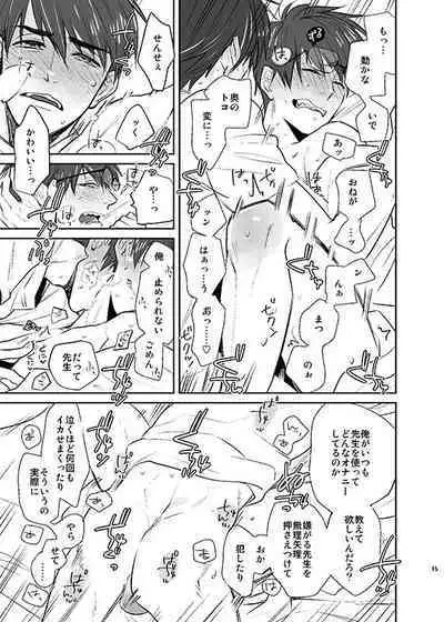 Natsu no basu Yasumoto 2016