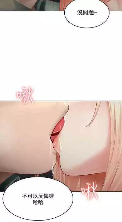 [韩漫]Boarding Diary 寄宿日记 60-75