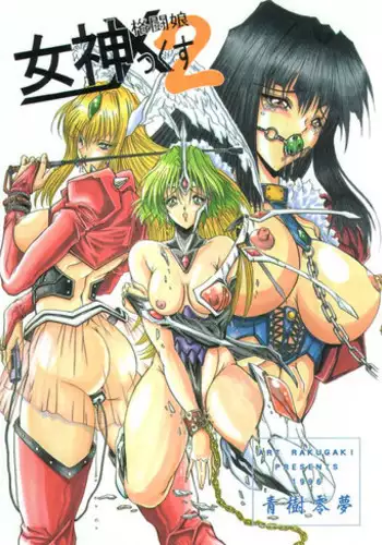 (C65) [A.S.T.A., Studio Nishi Tokyo, Megami Kyouten (Various)] Shinkon Gattai Godannar!? Vol. 0 Junbi-gou 'Shinkon Shoya Zenjitsu!!' (Shinkon Gattai Godannar!!)