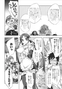 [Emua] Hakanai! Vol.1