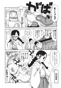 [Karma Tatsurou] Milk Panic