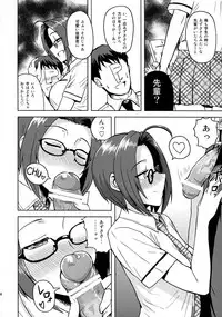 (Utahime Teien 2) [PLANT (Tsurui)] AZ memories (THE iDOLM@STER)