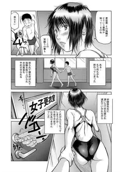 Beautiful Instructor's Temptation