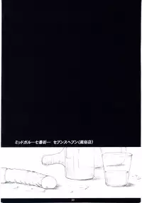 (C67) [M (Amano Ameno)] FF7MT - Masochist Tifa (Final Fantasy VII Advent Children)