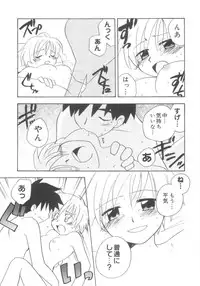 [Kirigakure Takaya] Hajirai Choukyou Nikki