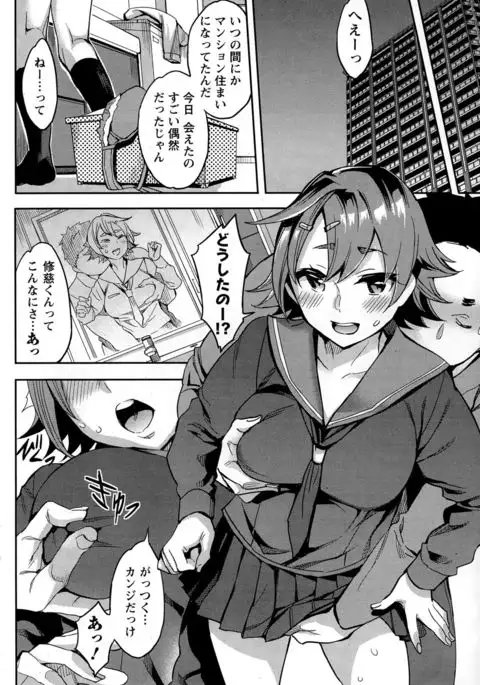 Strike Zone Ch.09-16