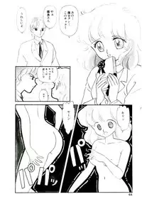 [Ozuno Mahou] Hatsukoi Promise