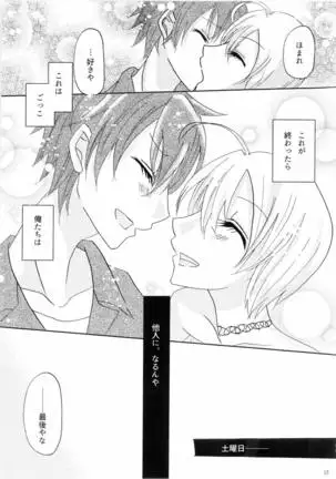 HUG Purihari Homamoto