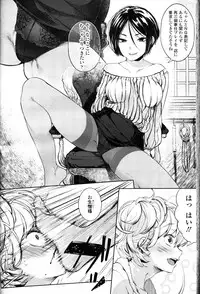 Girls forM Vol. 10