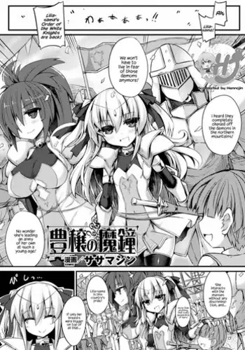 Hatsujou Inflation - Estrus Inflation