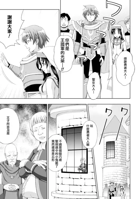 Seijo no Kenshin Ch. 1-5