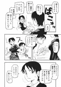 [Kudou Hisashi] Crush Banji Kyuusu