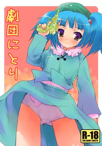 (C74) [gallop (shige)] Aishiteru Fall (Touhou Project)