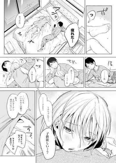 二人は今日もセックスをする