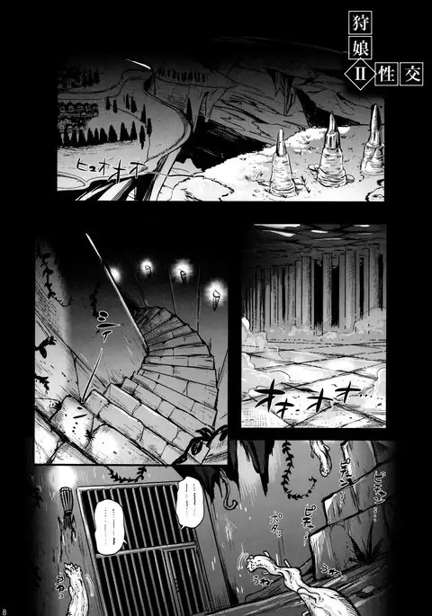 Shujou Seikou 2 NTR-hen