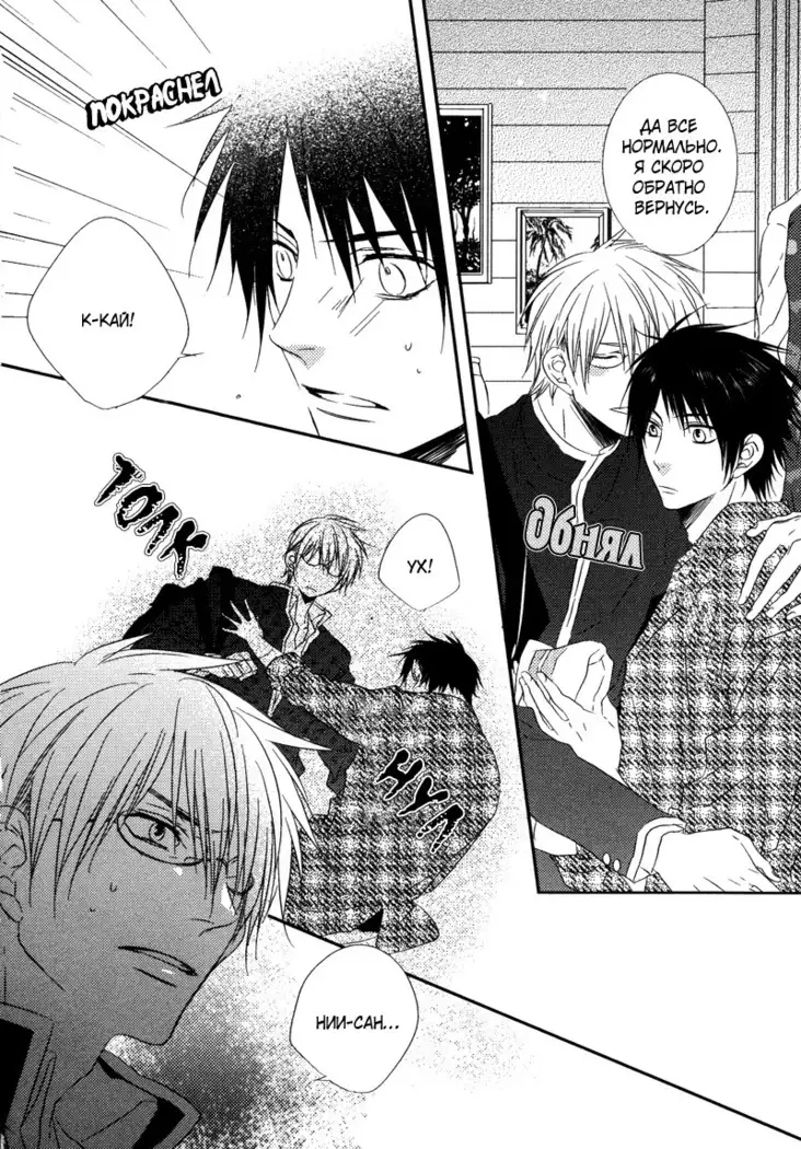 Otouto ja Irarenai!!