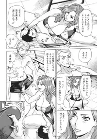 [Makibe Kataru] Inetsu no Oyako