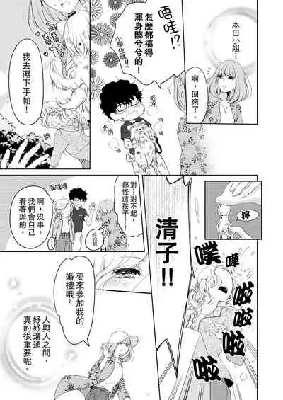 将妳的一切全部拥入怀中~交往0日、立刻结婚！？~ 01-17 Chinese [拾荒者汉化组]