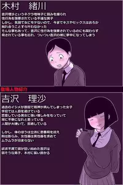 Gakkou no InChara Joshi 10