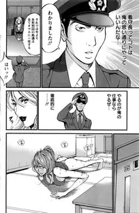 [Nagashima Chousuke] Girls Must Die! Ch.1-6